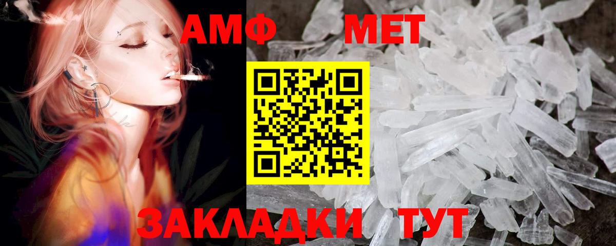 Амфетамин 97% Батайск