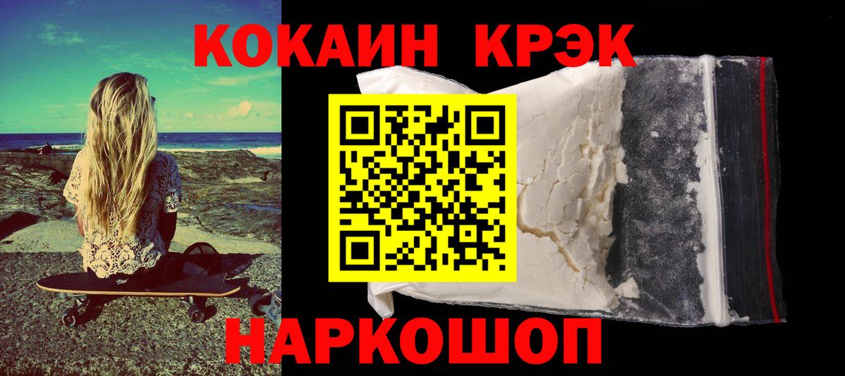 Кокаин 97%  КОКАИН  Батайск  Вход с VPN  Кокаин Columbia 