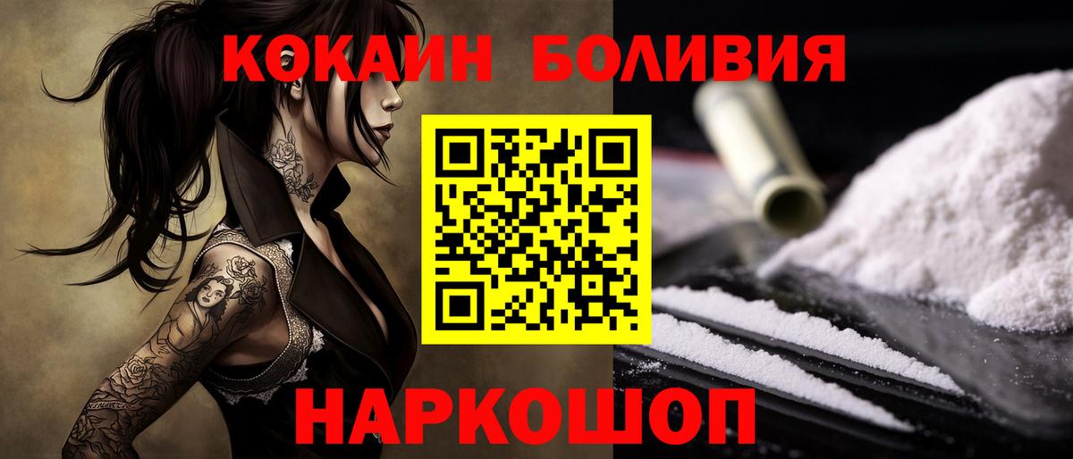 Кокаин 99% Батайск