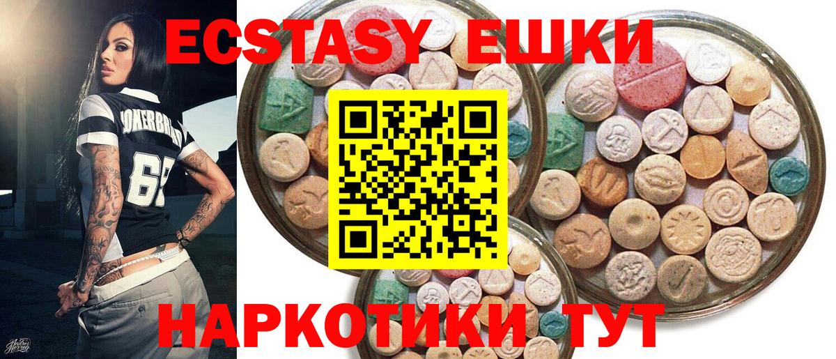 Батайск  ЭКСТАЗИ Дубай  ЭКСТАЗИ  ЭКСТАЗИ ешки  Вход с VPN 