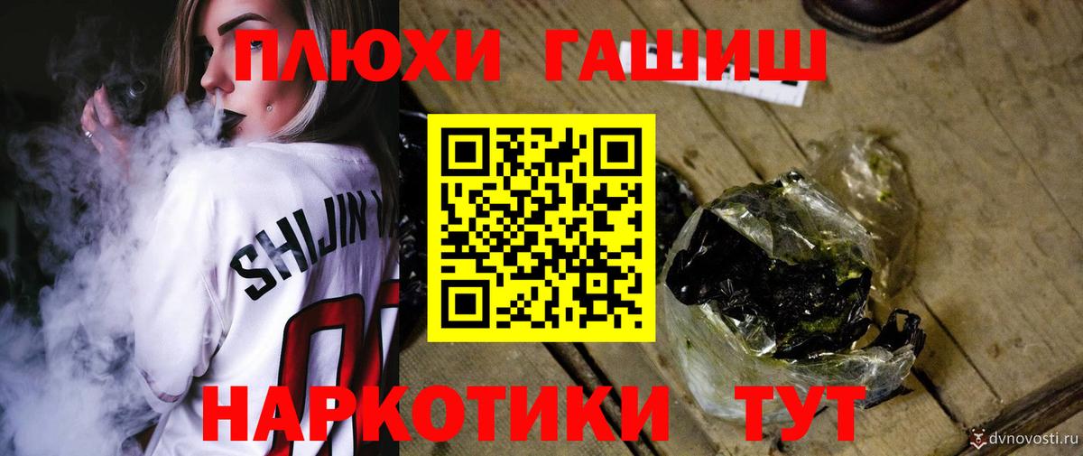 ГАШ гашик Батайск