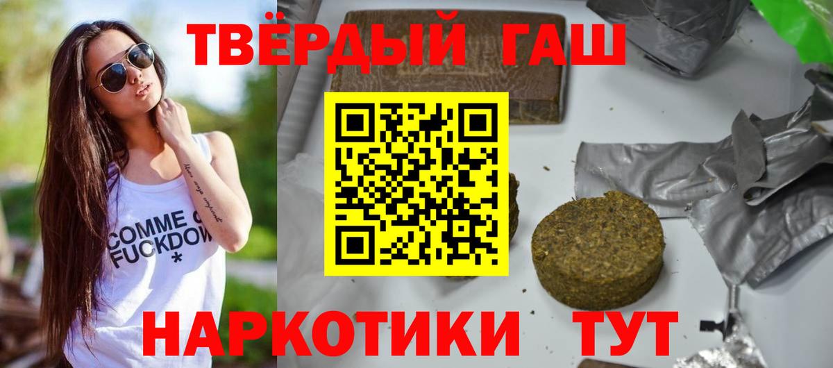 ГАШИШ убойный  Вход с VPN  Батайск  ГАШИШ убойный 