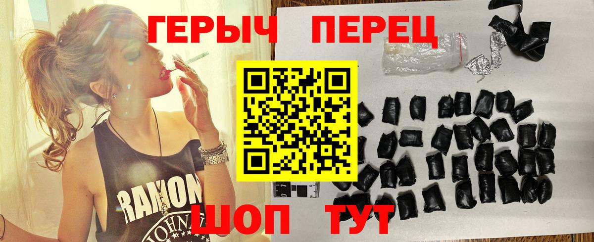 Батайск  ГЕРОИН VHQ  Вход с VPN 