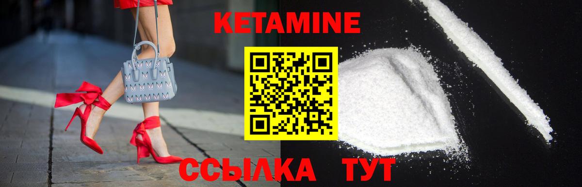 Кетамин ketamine  Кетамин ketamine  Вход с VPN  Батайск 