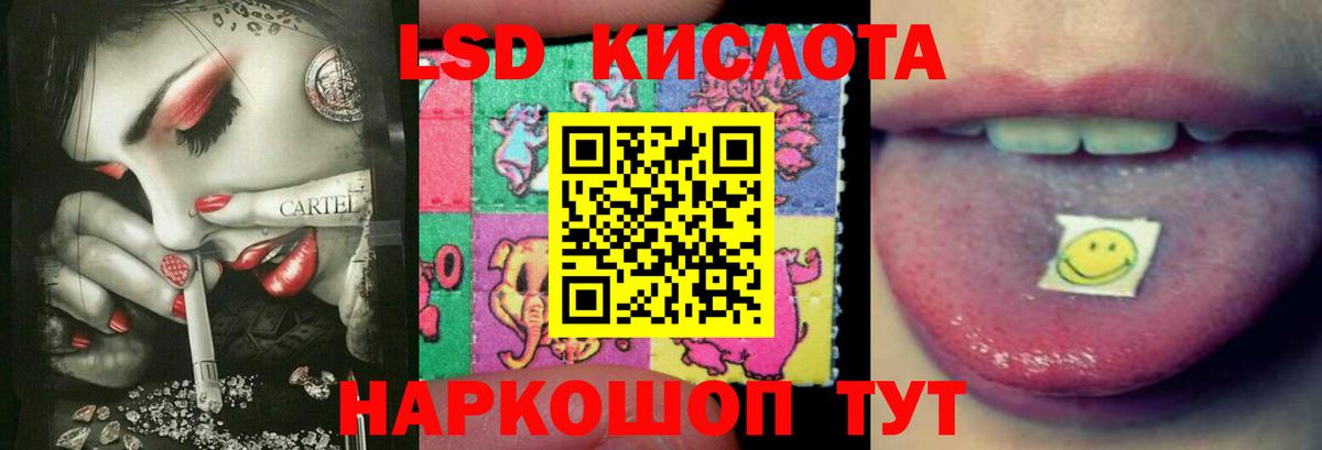 ЛСД экстази  ЛСД экстази кислота  ЛСД экстази кислота  Вход с VPN  Батайск 