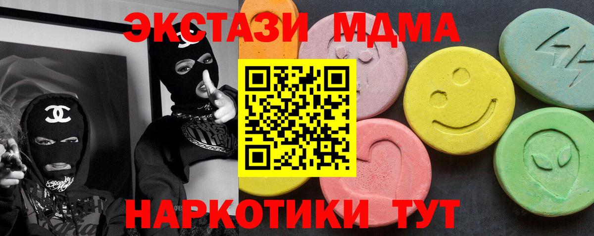 МДМА молли  MDMA Molly  Вход с VPN  Батайск 