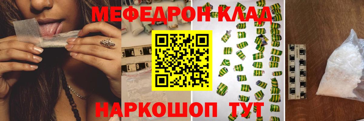 Батайск  МЯУ-МЯУ  Меф  Меф мяу мяу  Вход с VPN  МЯУ-МЯУ VHQ 