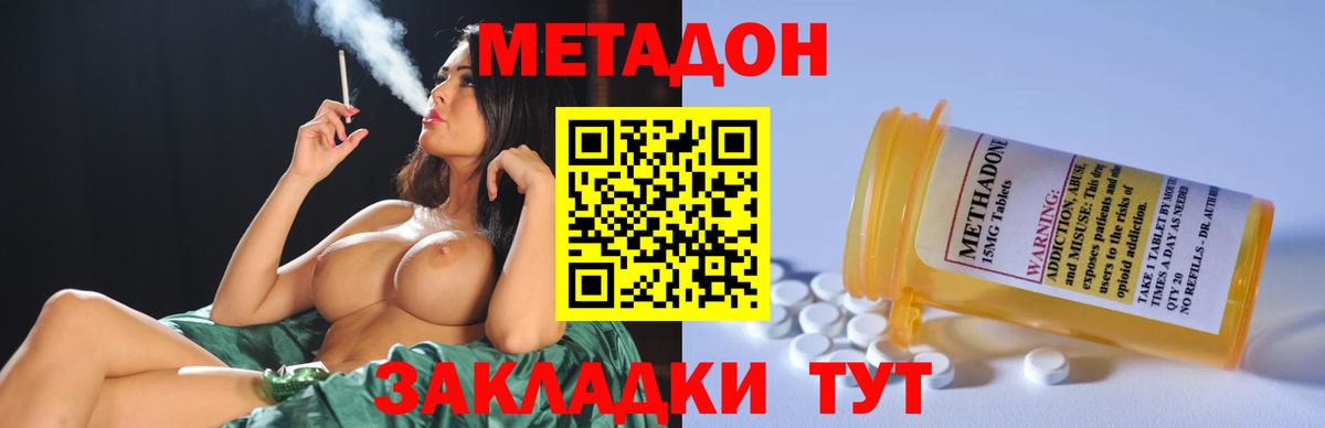 Метадон белоснежный  Вход с VPN  Батайск 