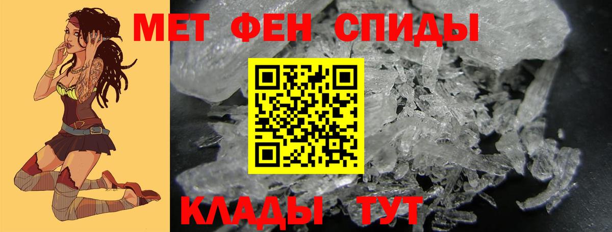Батайск  Метамфетамин кристалл  Вход с VPN 